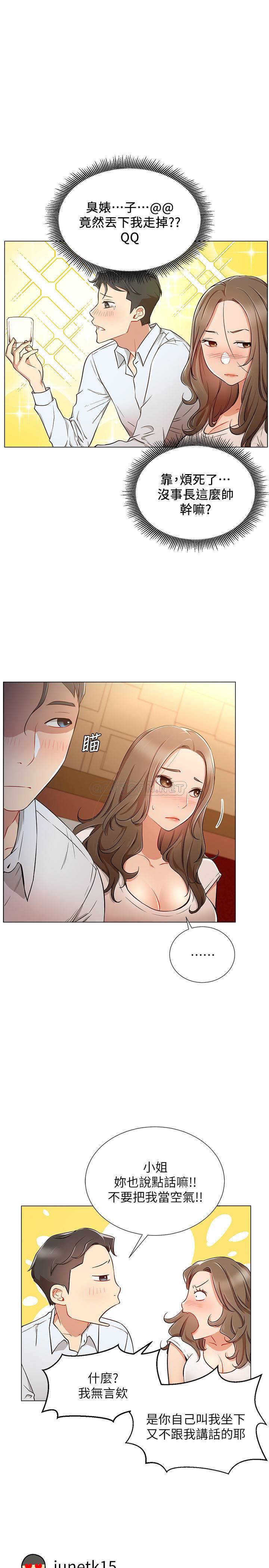 网红私生活第5话 - 你应该不会只顾自己爽吧?P19