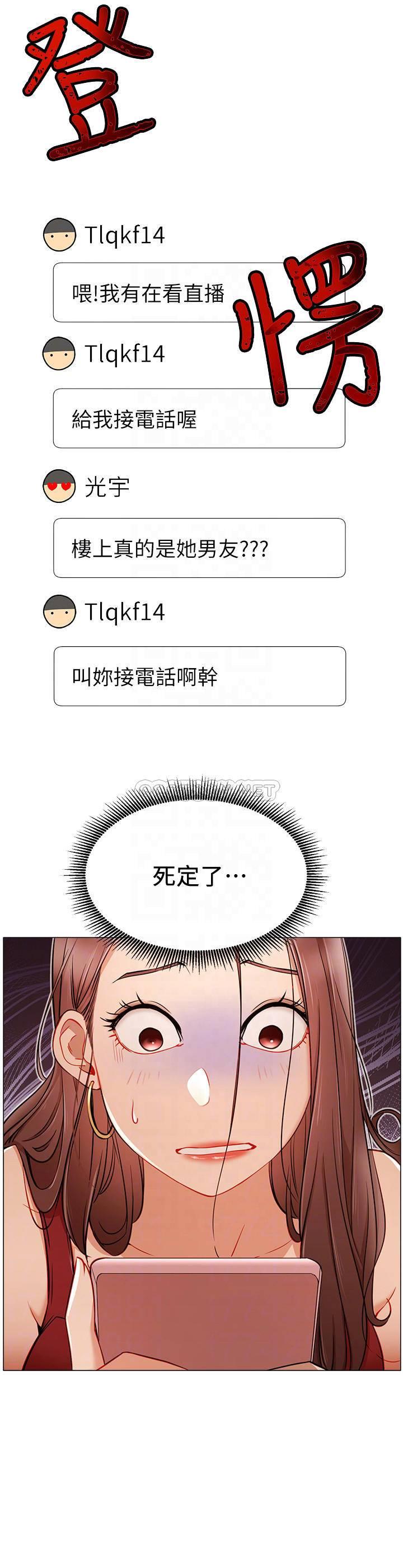 网红私生活第5话 - 你应该不会只顾自己爽吧?P12