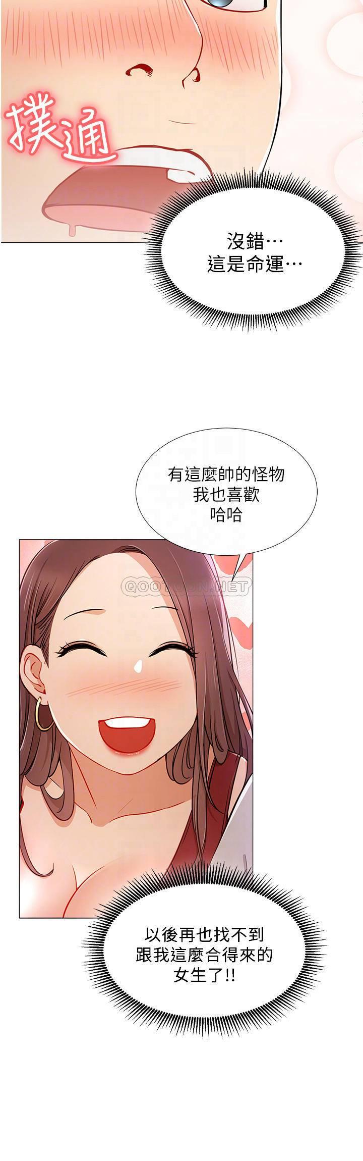 网红私生活第5话 - 你应该不会只顾自己爽吧?P8