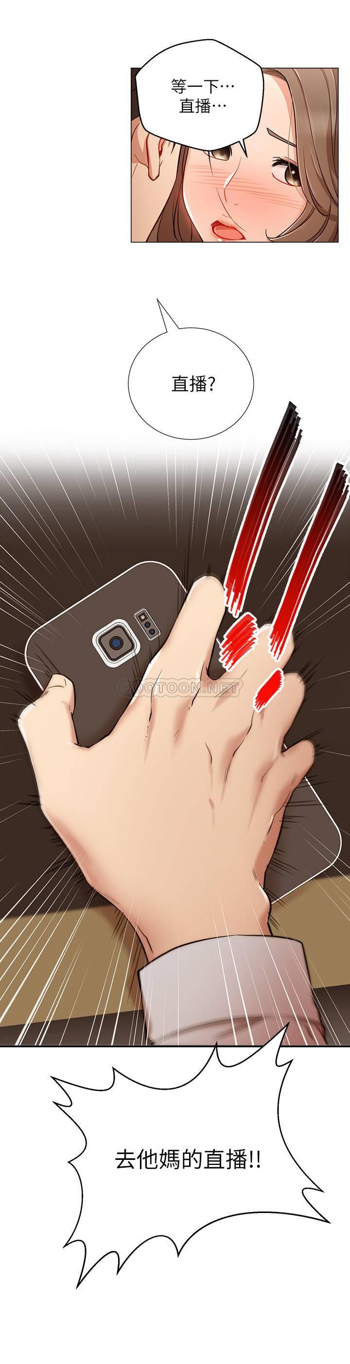 网红私生活第5话 - 你应该不会只顾自己爽吧?P24