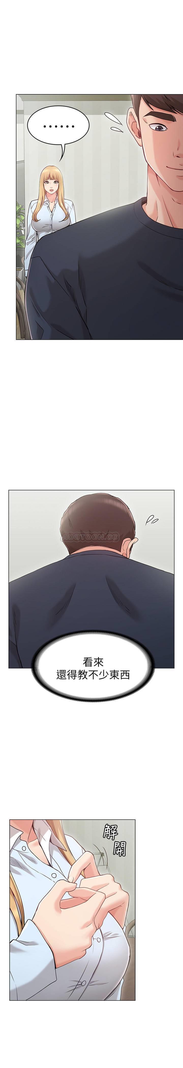 女友的姐姐第1话- - 士豪觊觎的两个女人P17