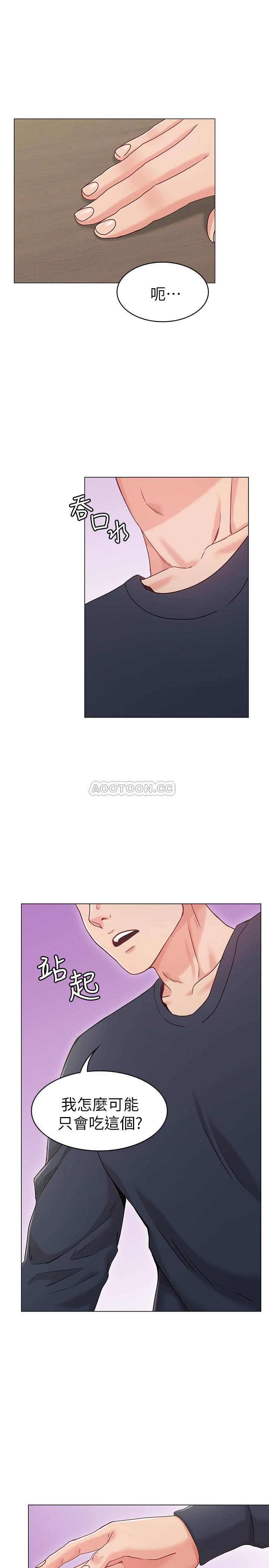 女友的姐姐第1话- - 士豪觊觎的两个女人P15