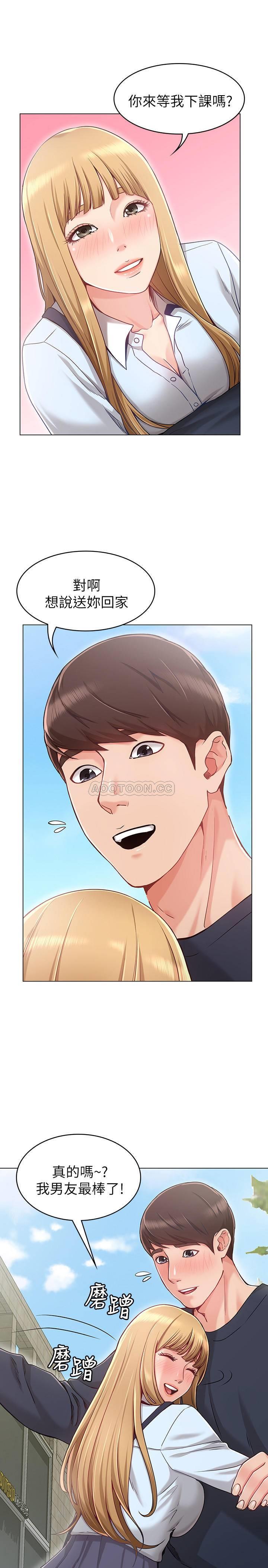 女友的姐姐第1话- - 士豪觊觎的两个女人P5