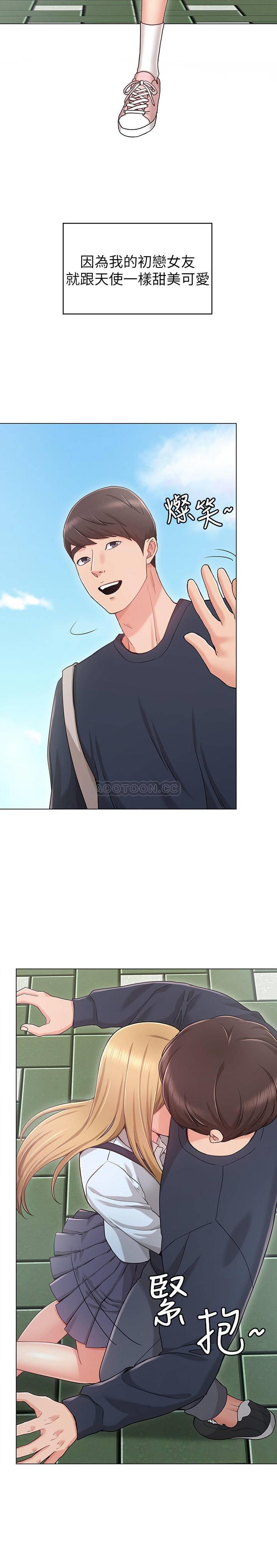 女友的姐姐第1话- - 士豪觊觎的两个女人P4