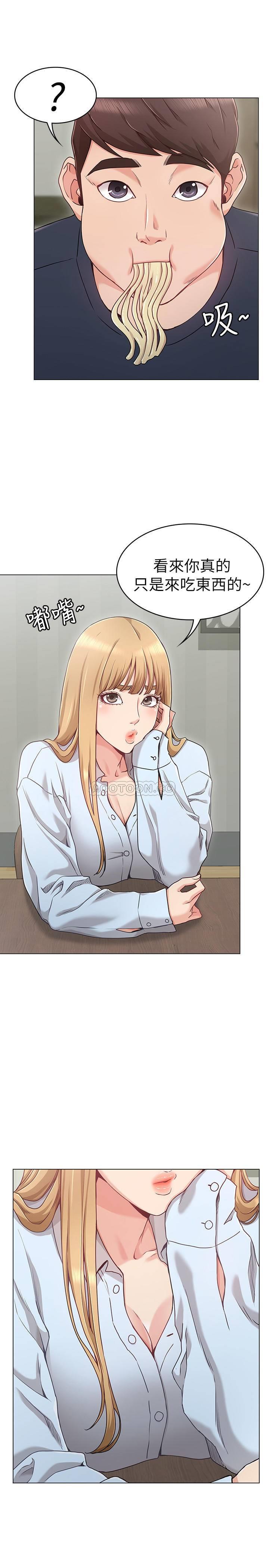 女友的姐姐第1话- - 士豪觊觎的两个女人P14