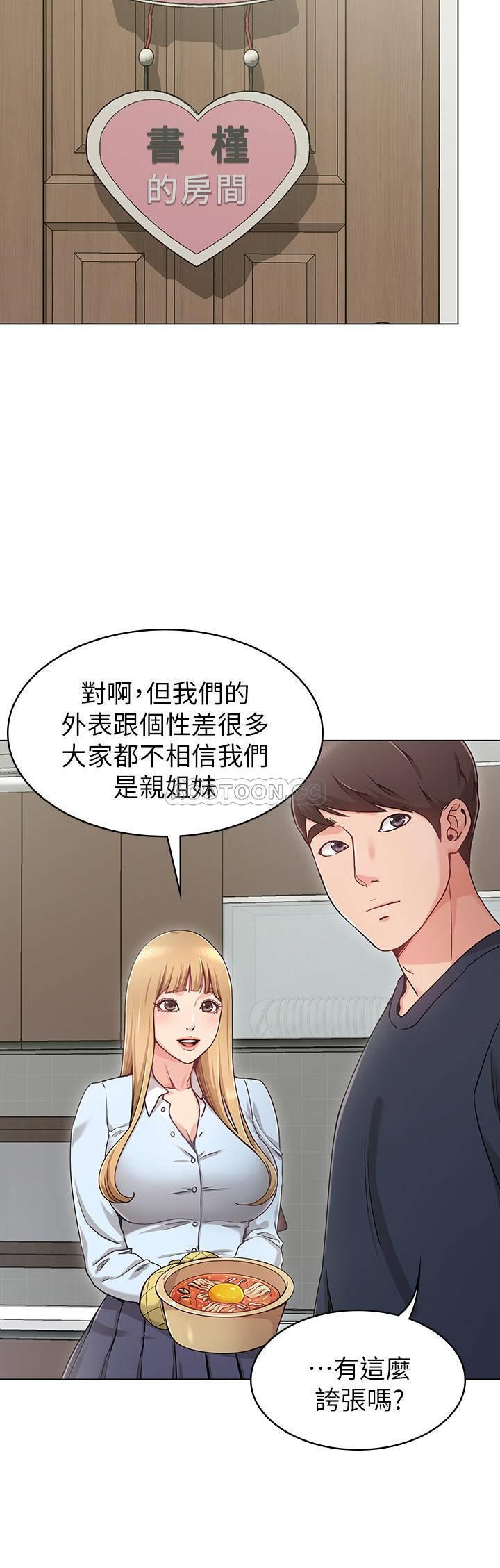 女友的姐姐第1话- - 士豪觊觎的两个女人P10