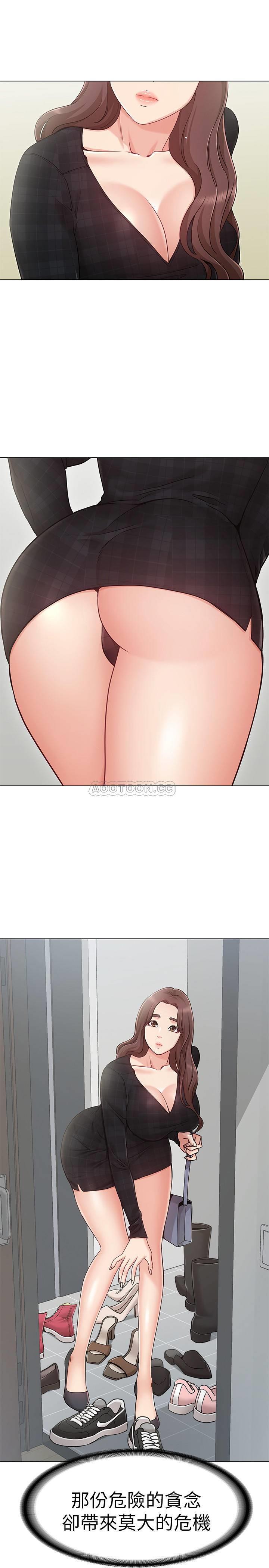 女友的姐姐第1话- - 士豪觊觎的两个女人P42