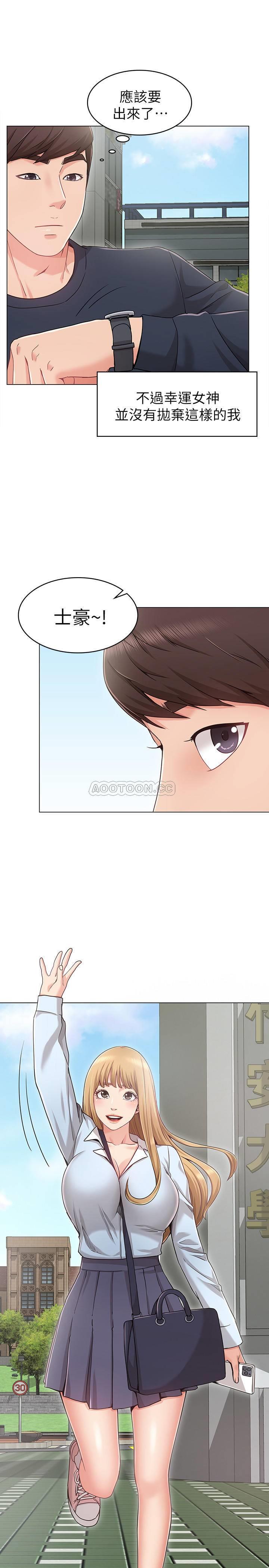 女友的姐姐第1话- - 士豪觊觎的两个女人P3