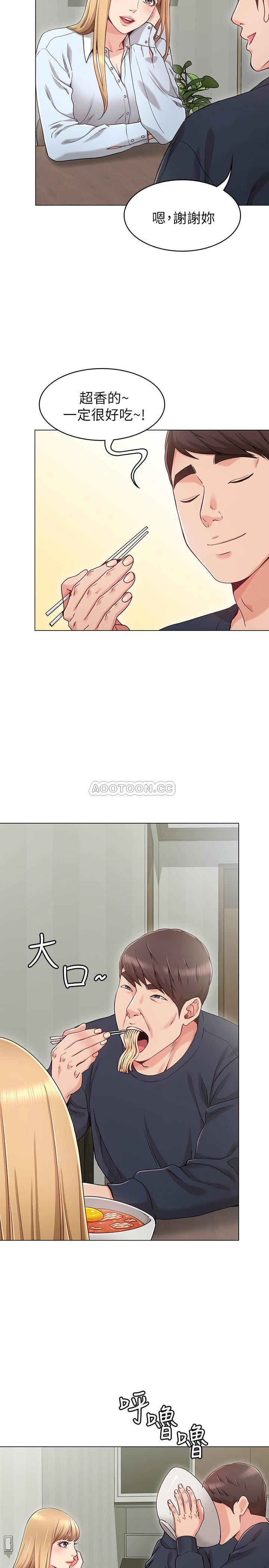 女友的姐姐第1话- - 士豪觊觎的两个女人P12