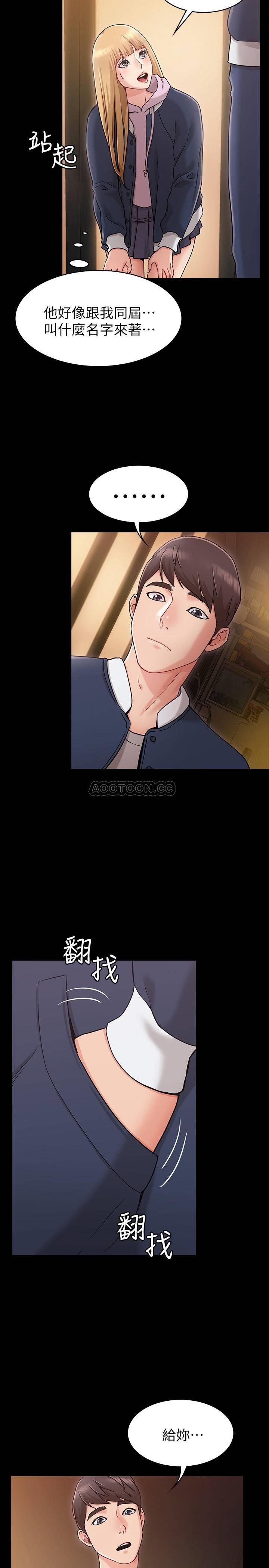 女友的姐姐第2话- - 在门后偷窥的姐姐P13