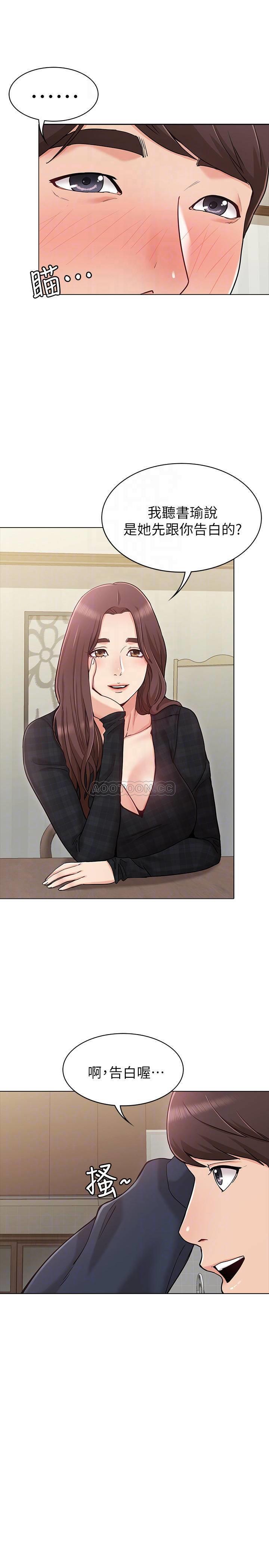 女友的姐姐第2话- - 在门后偷窥的姐姐P6