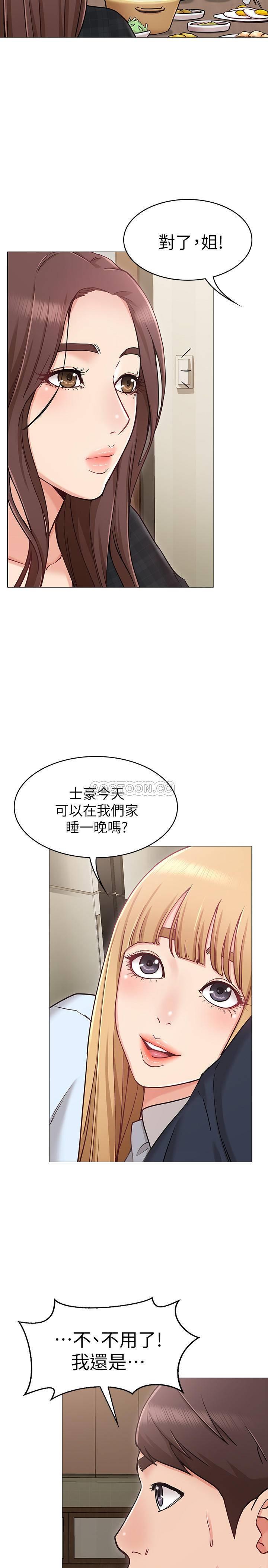 女友的姐姐第2话- - 在门后偷窥的姐姐P19