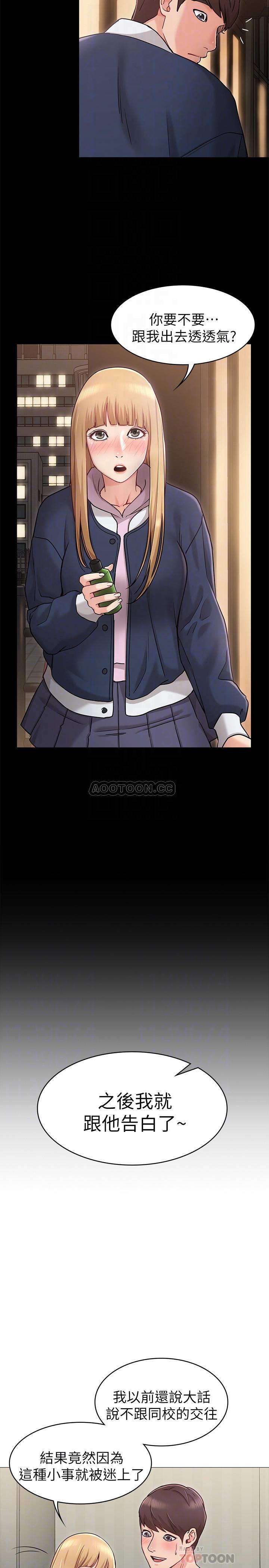 女友的姐姐第2话- - 在门后偷窥的姐姐P16