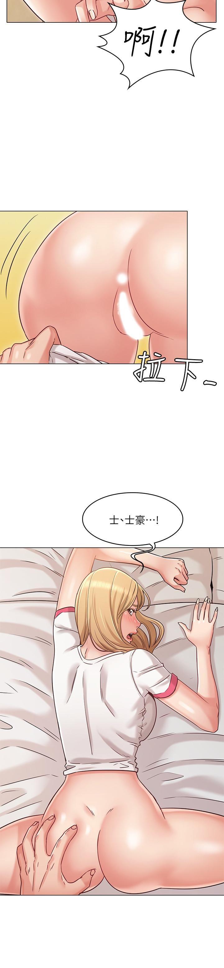 女友的姐姐第24话 - 士豪的真诚告白P2