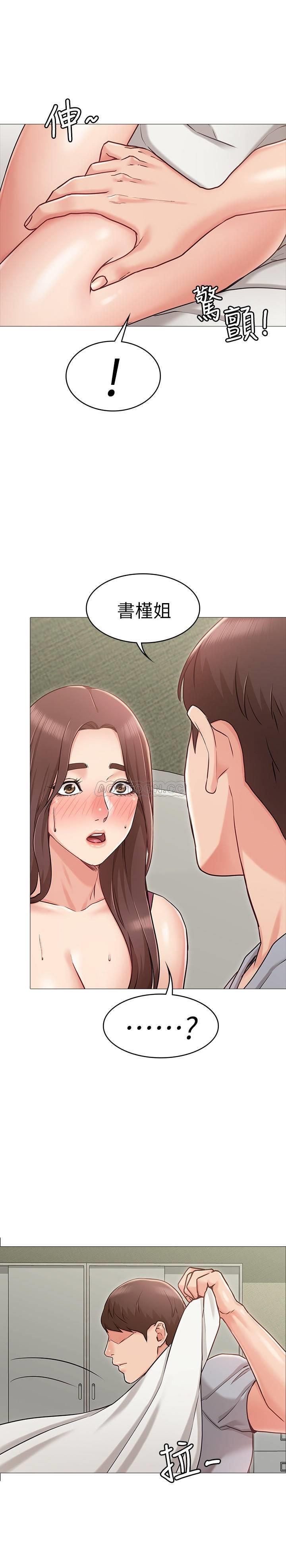 女友的姐姐第3话- - 书槿姐，让我来帮妳吧P32