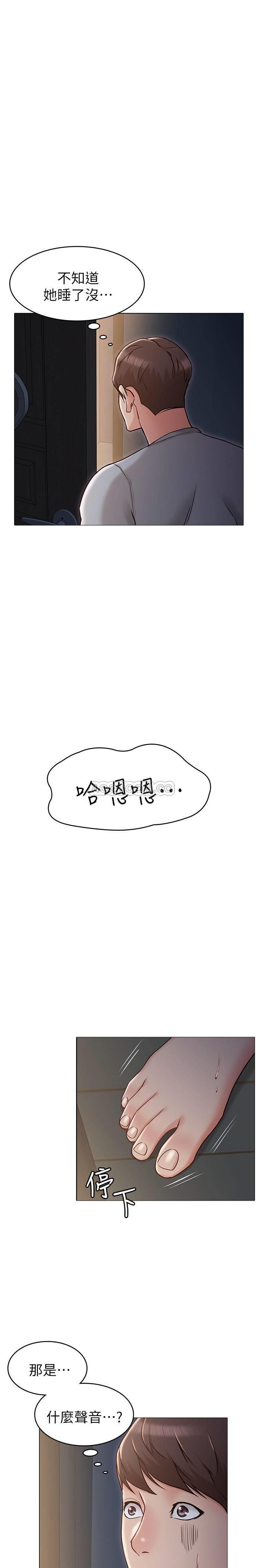 女友的姐姐第3话- - 书槿姐，让我来帮妳吧P25