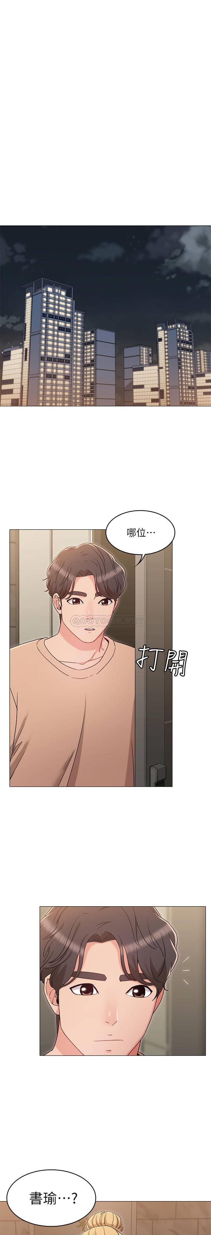 女友的姐姐第32话 - 再也不想见到姐姐了!P1