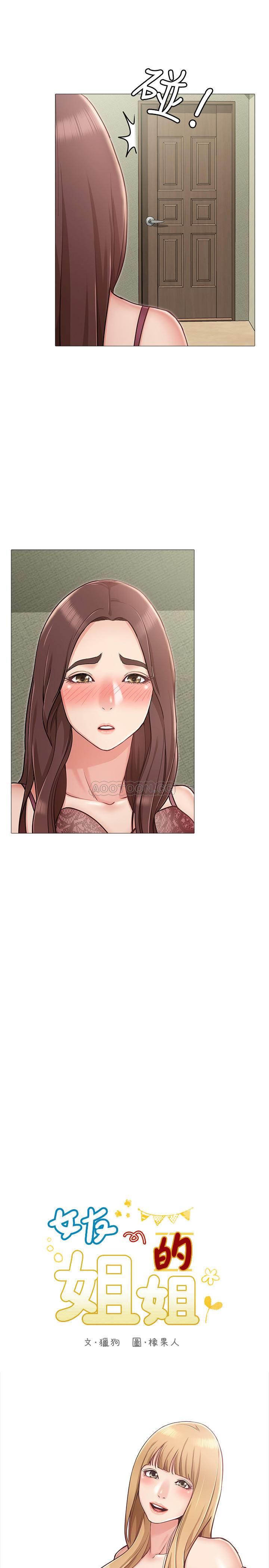 女友的姐姐第4话- - 书槿刺jī的第一次P25