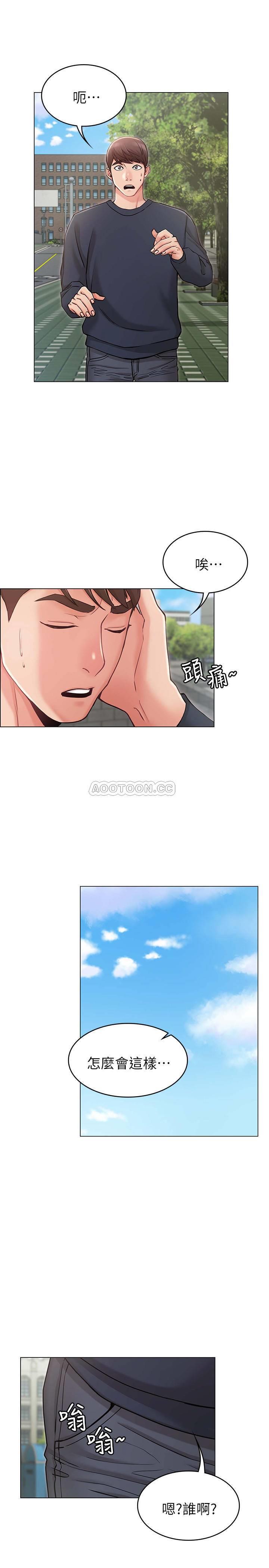 女友的姐姐第5话- - 你怎么可以这样对我…P32