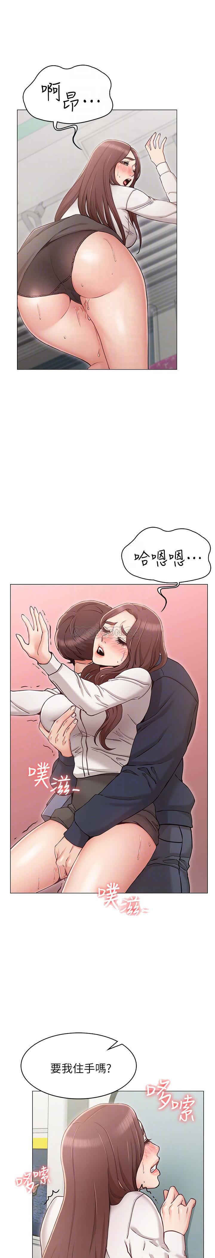 女友的姐姐第5话- - 你怎么可以这样对我…P12