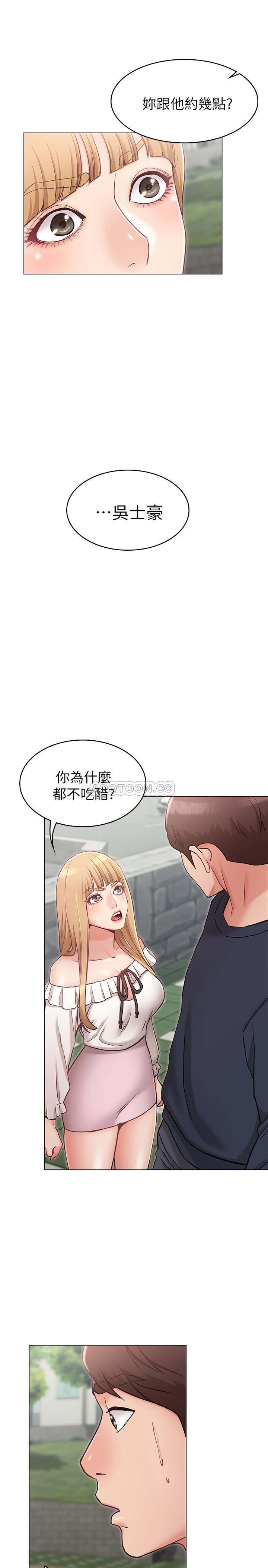 女友的姐姐第5话- - 你怎么可以这样对我…P26