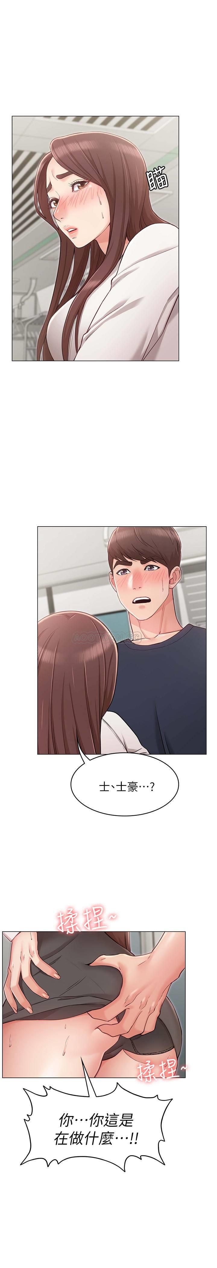 女友的姐姐第5话- - 你怎么可以这样对我…P3