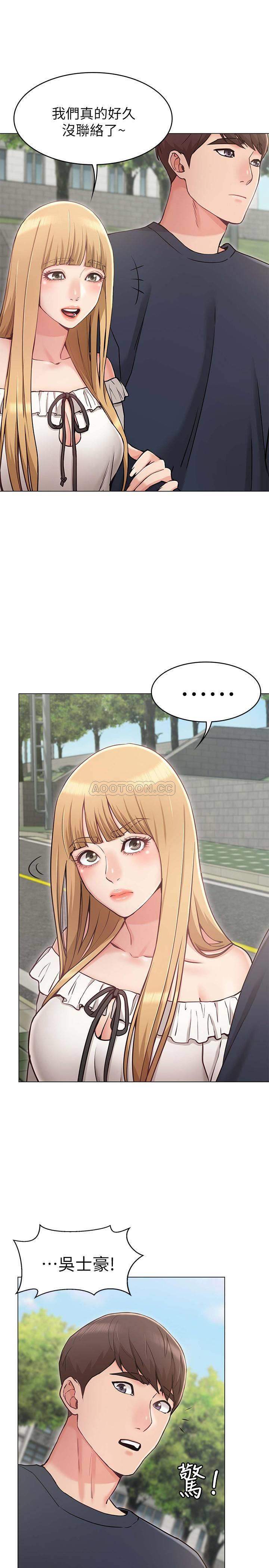 女友的姐姐第5话- - 你怎么可以这样对我…P23