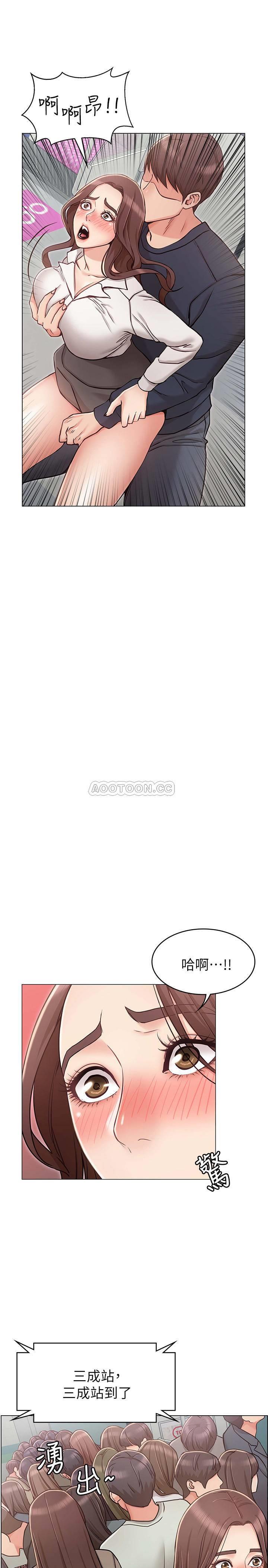 女友的姐姐第5话- - 你怎么可以这样对我…P15