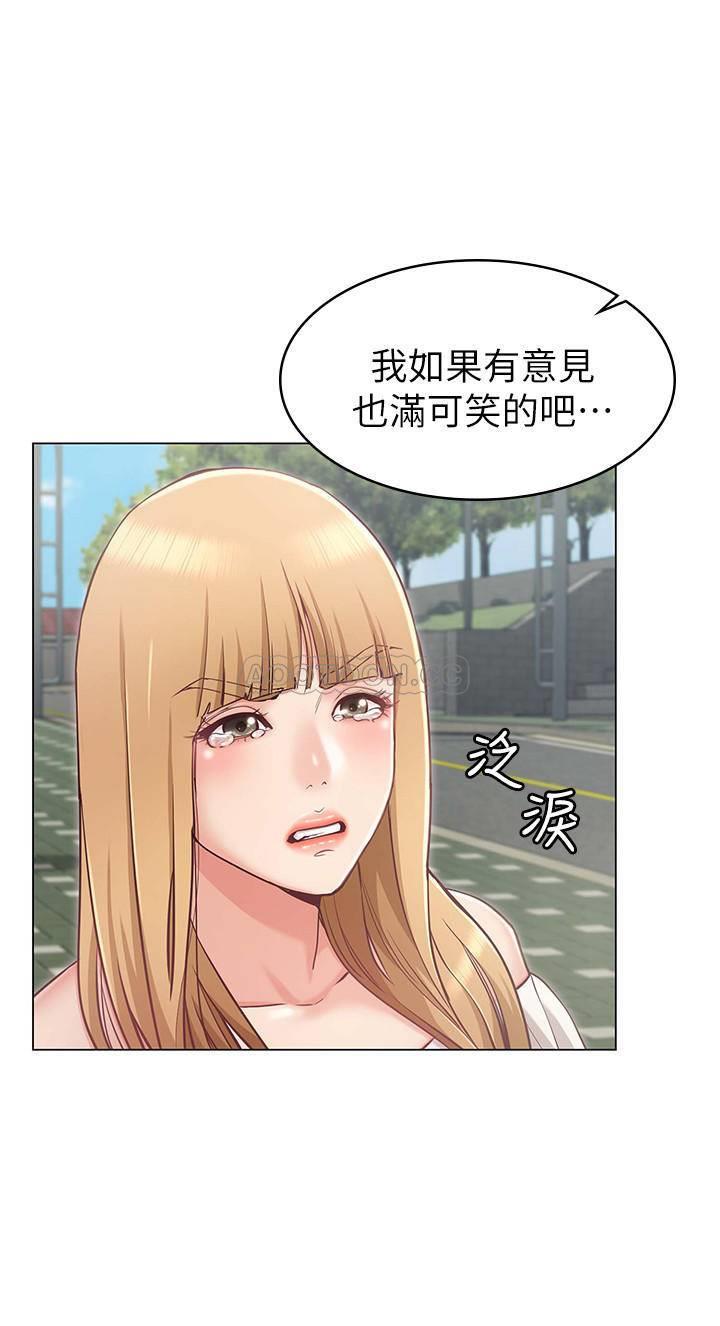 女友的姐姐第5话- - 你怎么可以这样对我…P28