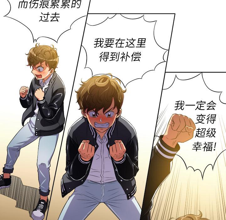 恶女勾勾缠第 1 话P82