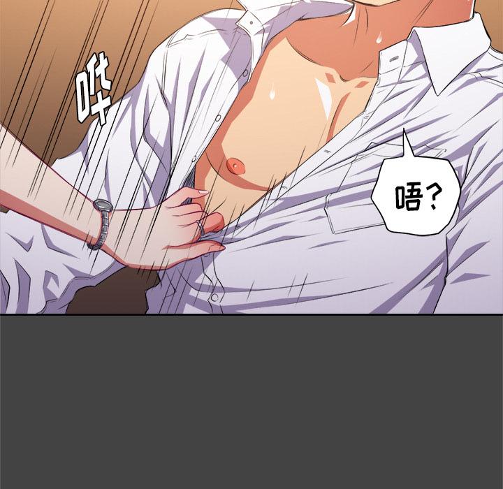 恶女勾勾缠第 1 话P13