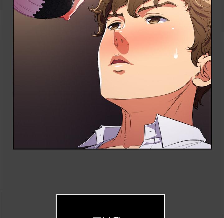 恶女勾勾缠第 1 话P24