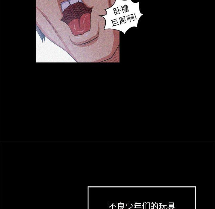 恶女勾勾缠第 1 话P33