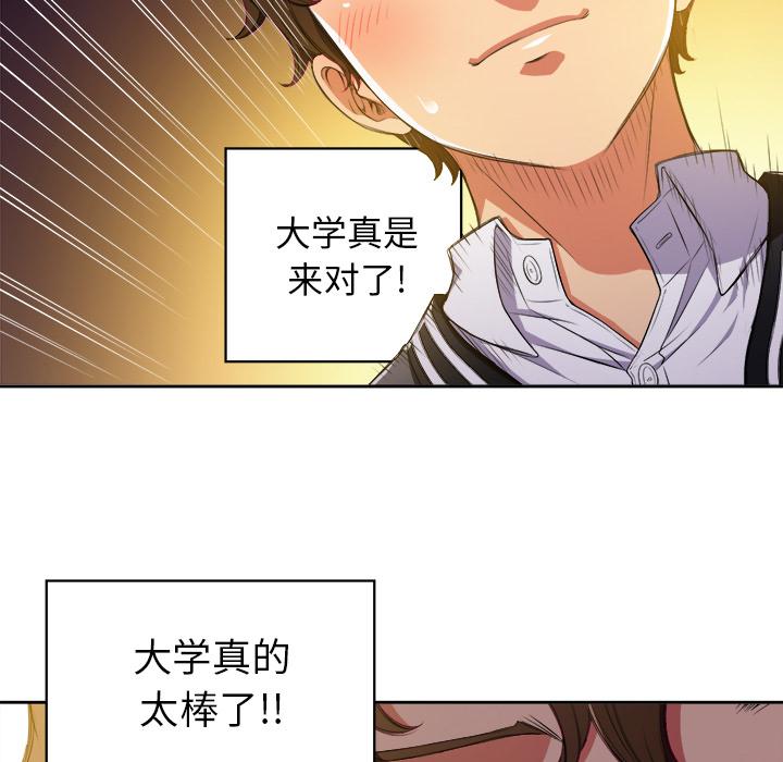 恶女勾勾缠第 1 话P80