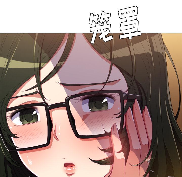 恶女勾勾缠第 1 话P143