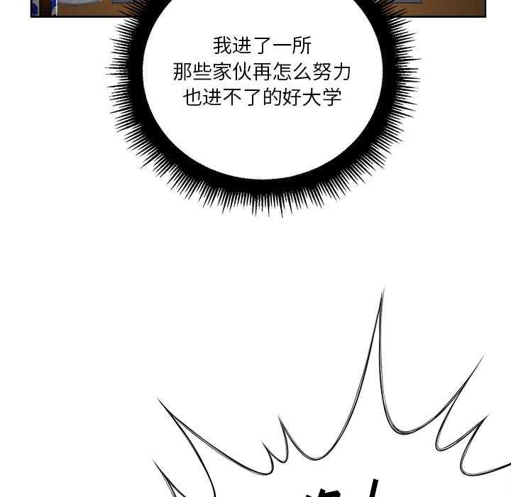 恶女勾勾缠第 1 话P49