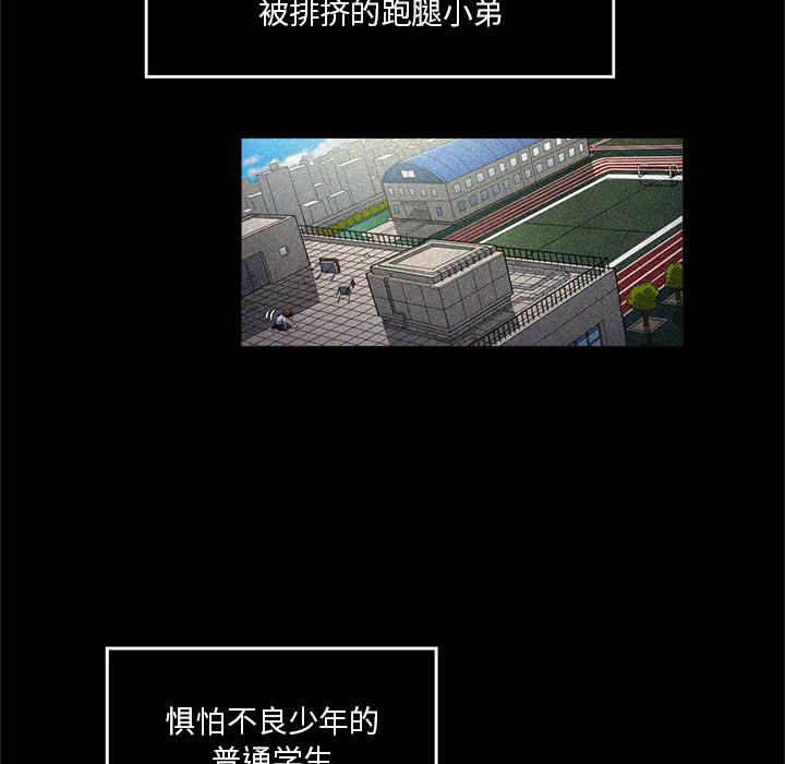 恶女勾勾缠第 1 话P35