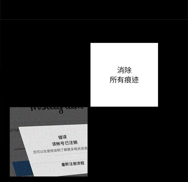 恶女勾勾缠第 1 话P40