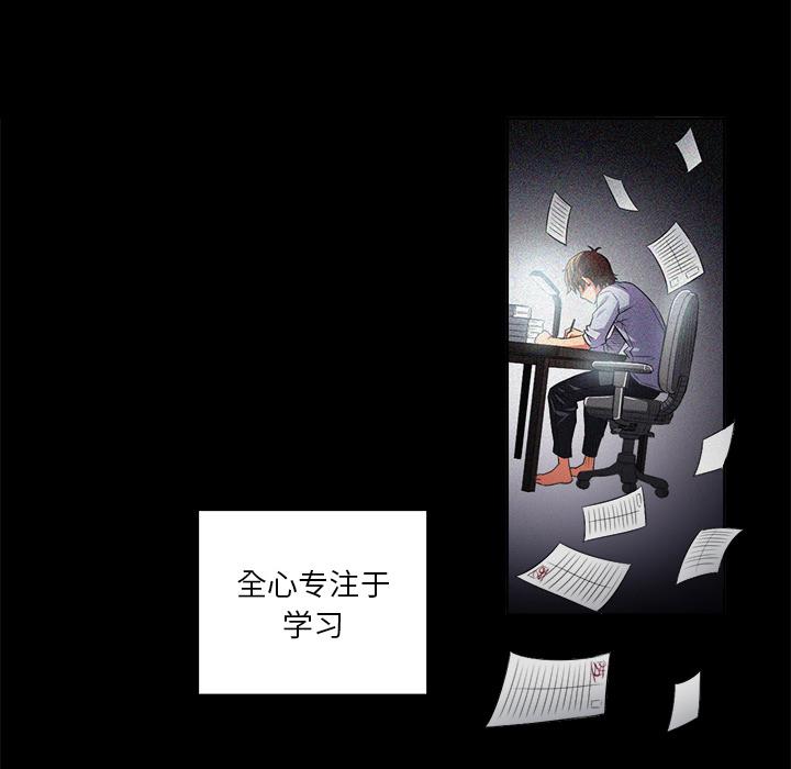 恶女勾勾缠第 1 话P41