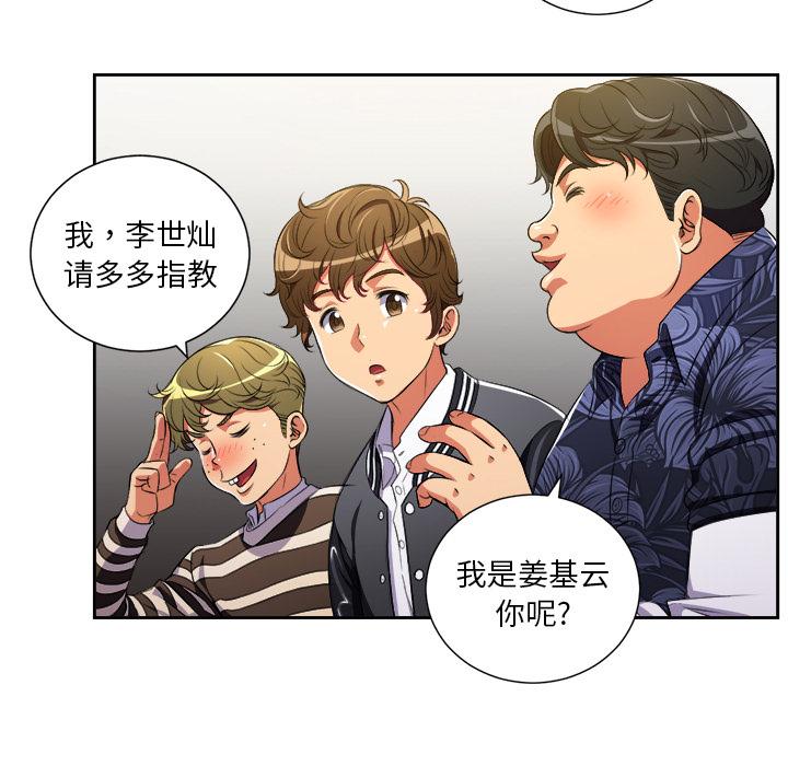 恶女勾勾缠第 1 话P54