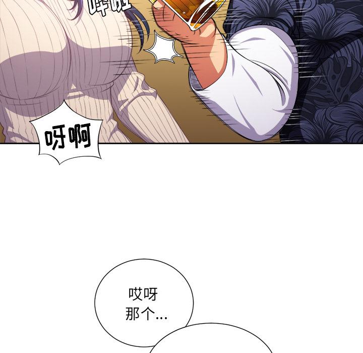 恶女勾勾缠第 1 话P99