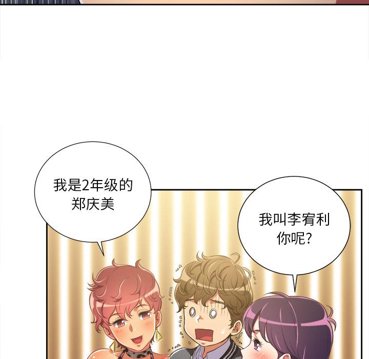 恶女勾勾缠第 1 话P67