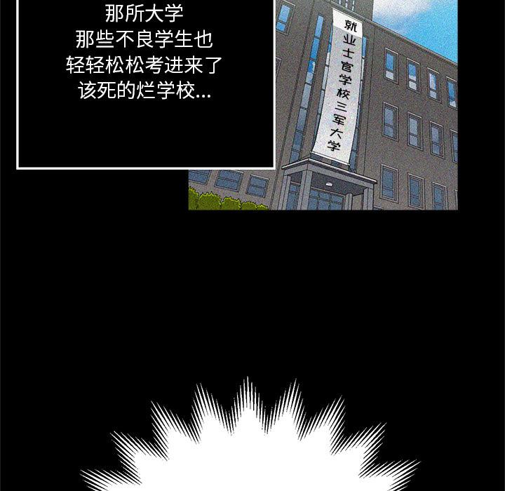 恶女勾勾缠第 1 话P38