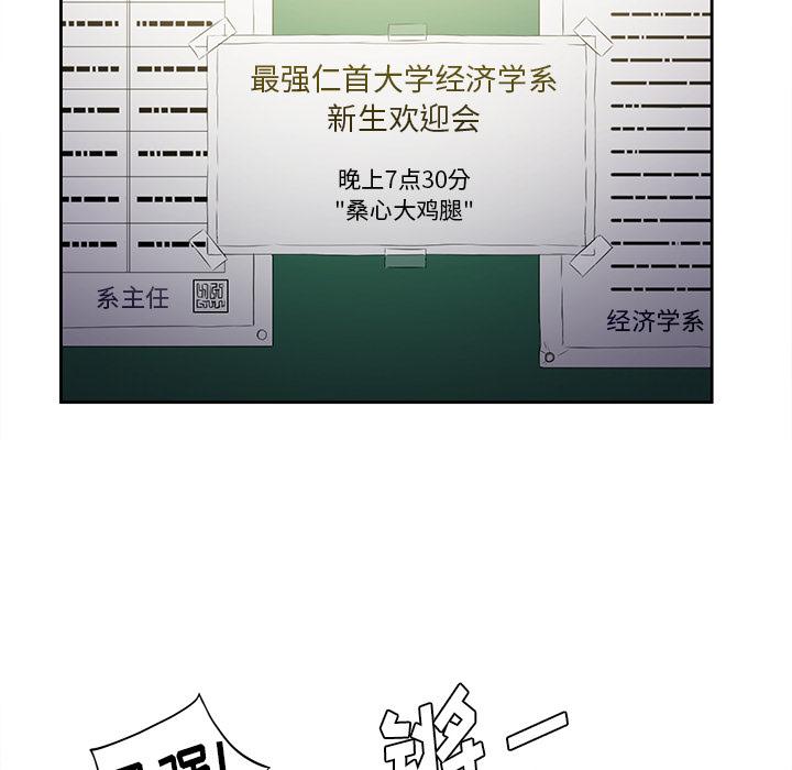 恶女勾勾缠第 1 话P44