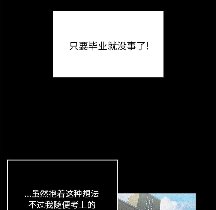 恶女勾勾缠第 1 话P37