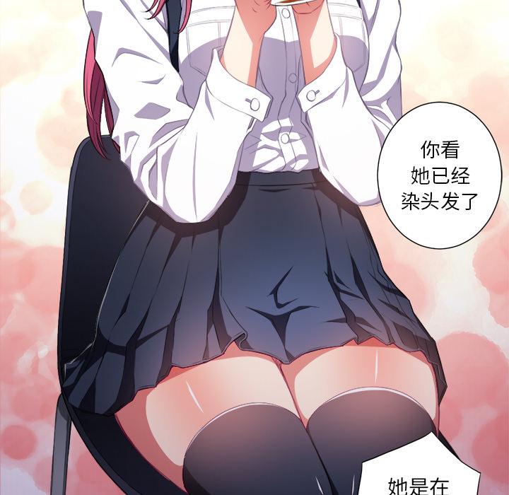 恶女勾勾缠第 1 话P93