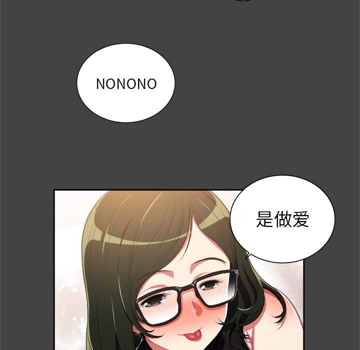 恶女勾勾缠第 1 话P19