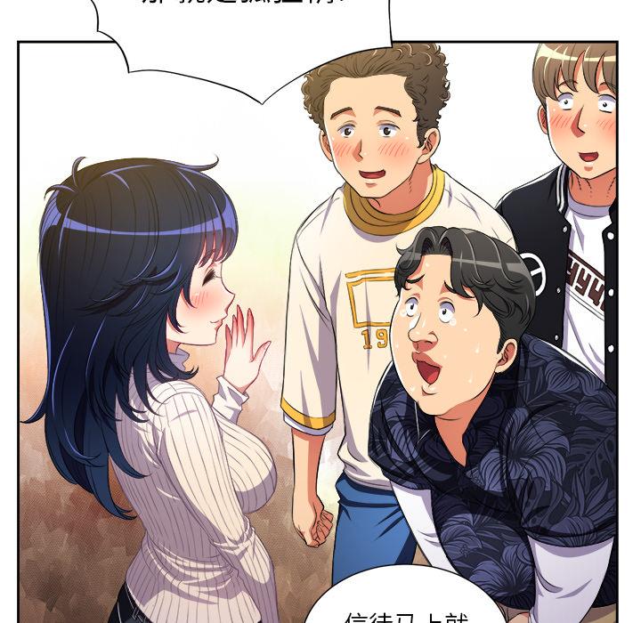 恶女勾勾缠第 1 话P108