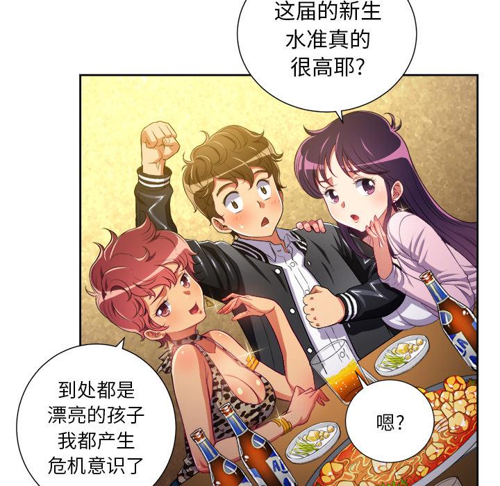 恶女勾勾缠第 1 话P84