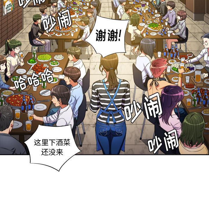 恶女勾勾缠第 1 话P47